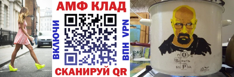 АМФЕТАМИН VHQ  Купить закладки  Осташков 