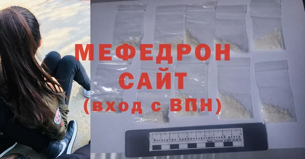 мяу мяу кристалл Дмитровск