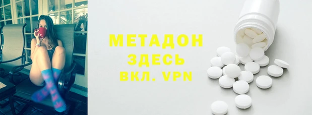 мяу мяу кристалл Дмитровск