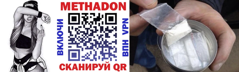 Метадон VHQ  Купить закладки  Осташков 